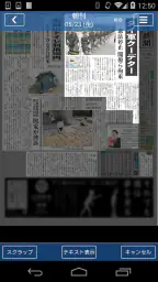 愛媛新聞 3