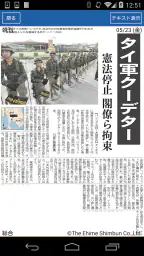 愛媛新聞 4