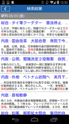 愛媛新聞 5