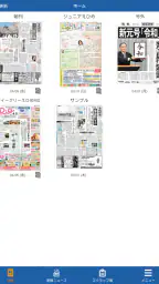 愛媛新聞 6