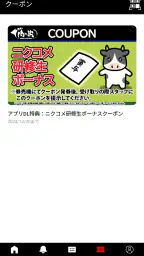 感動の肉と米 4