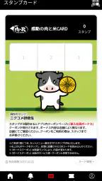 感動の肉と米 8