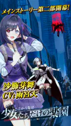 感染×少女 2