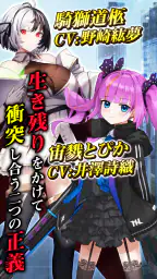 感染×少女 3