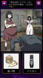 懲らしめタイム 2