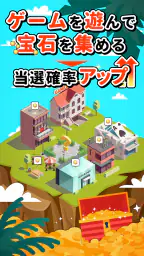 懸賞ランド 3