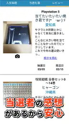 懸賞ランド 5