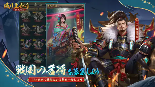 成り上がり　華と武の戦国 3