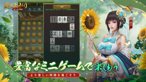 成り上がり　華と武の戦国 4