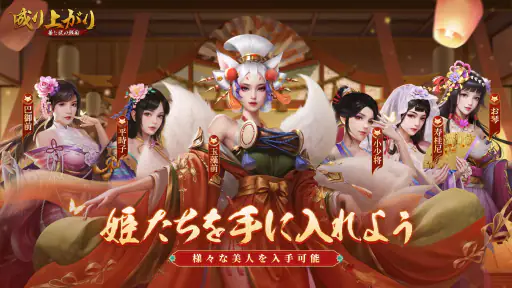 成り上がり　華と武の戦国 7