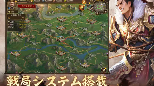 我が天下-指一本で遊べる三国志SLG 7