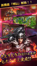 戦・三国志バトル 2