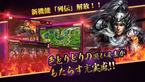 戦・三国志バトル 7