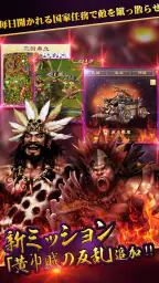 戦・三国志バトル ライトニングバースト 3