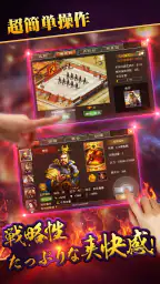 戦・三国志バトル ライトニングバースト 5