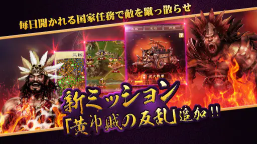 戦・三国志バトル ライトニングバースト 8