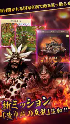戦・三国志バトル3～伝説の神将 3