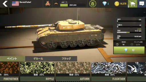 戦争兵器：戦車軍事ゲーム (War Machines) 4