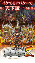 戦国の虎Z 5