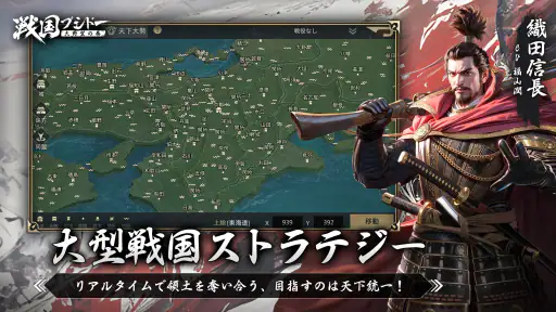 戦国ブシドー〜大野望の巻〜 2