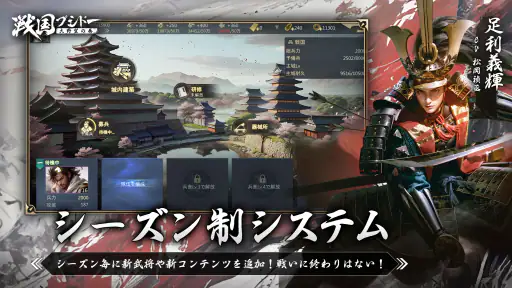 戦国ブシドー〜大野望の巻〜 3