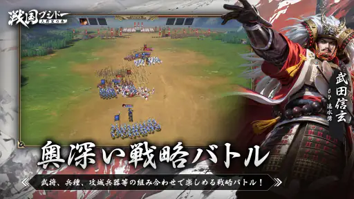 戦国ブシドー〜大野望の巻〜 4