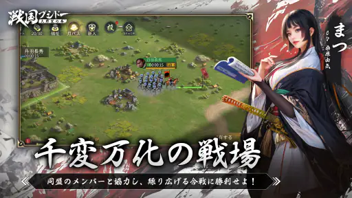 戦国ブシドー〜大野望の巻〜 5