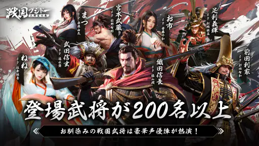 戦国ブシドー〜大野望の巻〜 6