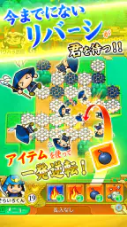 戦国リバーシ 1