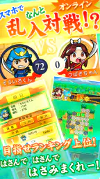 戦国リバーシ 8
