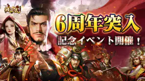 戦国布武：我が天下戦国編 screenshot