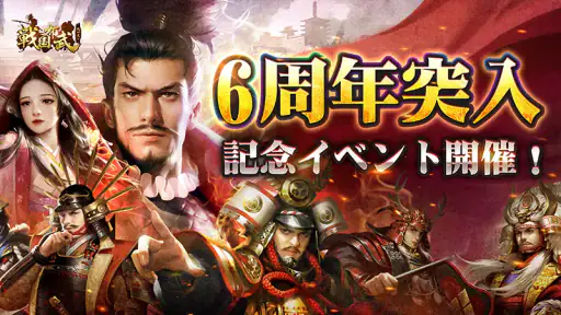 戦国布武：我が天下戦国編 1