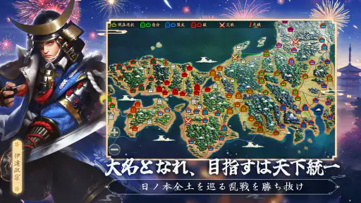 戦国布武：我が天下戦国編 2