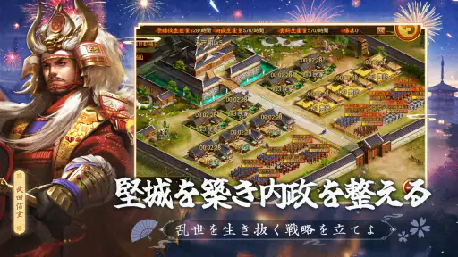 戦国布武：我が天下戦国編 3
