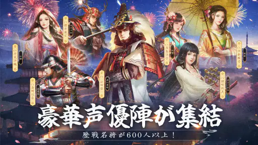戦国布武：我が天下戦国編 6