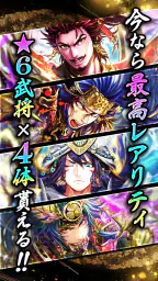戦国戦輝 1