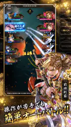 戦国戦輝 4