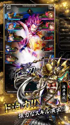 戦国戦輝 5