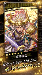 戦国戦輝 6