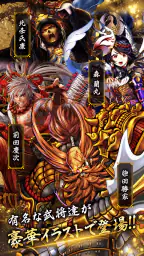 戦国戦輝 7