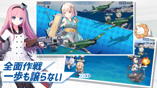 戦艦少女R 2