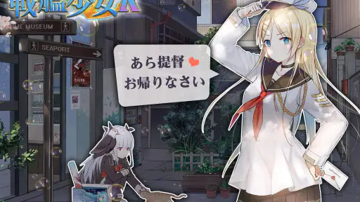 戦艦少女R 6