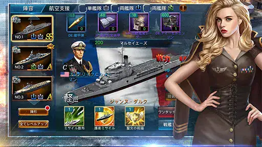 戦艦帝国-228艘の実在戦艦を集めろ 4