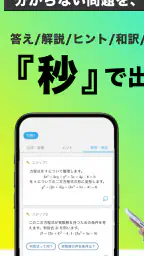手元の英語・数学の問題のヒント解答解説-Knockノック 1