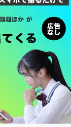 手元の英語・数学の問題のヒント解答解説-Knockノック 2