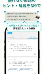 手元の英語・数学の問題のヒント解答解説-Knockノック 4