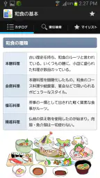手帳のあれっ 2