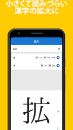 手書きで漢字検索＋ 【漢字辞典アプリ】 4