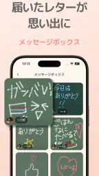 Chalkee - 手書き黒板メッセージ共有ウィジェット 5