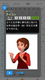 手話ステーション 3